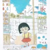 Manga Ut Shueisha 100Th UT grafisk T-shirt til mænd | Chibi Maruko-Chan